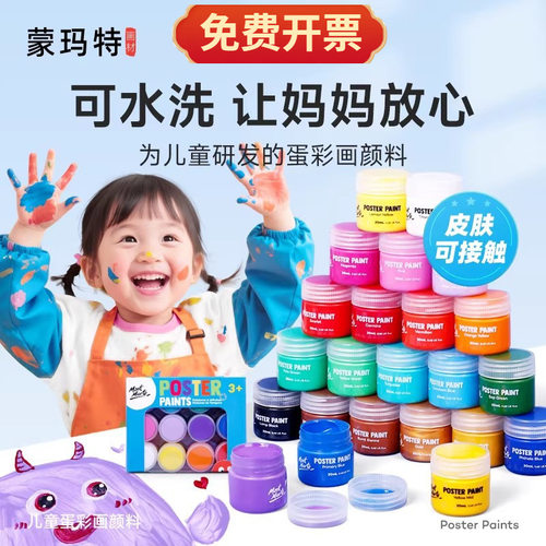 Mont Marte Egg Tempera Paint Washable 12 Colors Set Kids