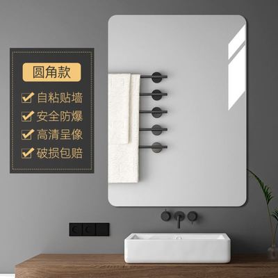 Self-adhesive acrylic full-length mirror bathroom mirror