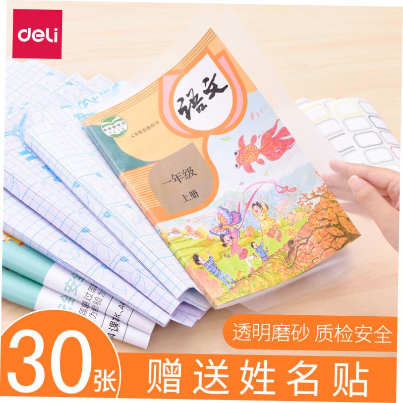 deli stationary book cover transparent self adhesive wrapper