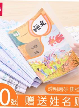 deli stationary book cover transparent self adhesive wrapper