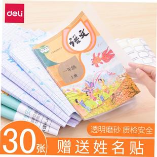 deli stationary book cover transparent self adhesive wrapper