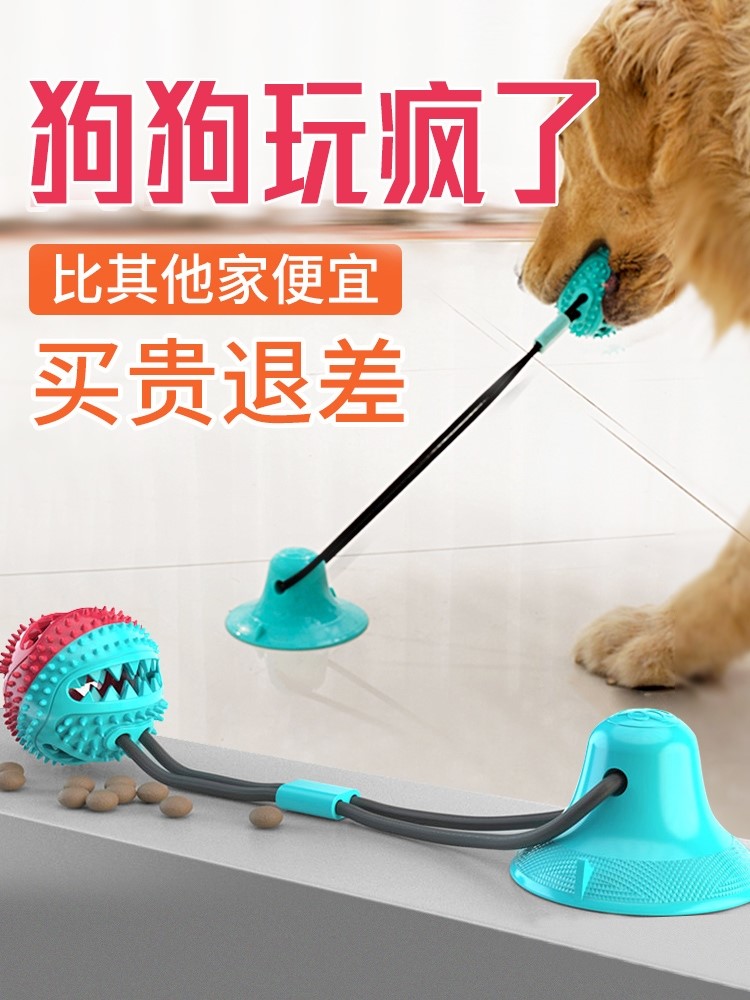 dog toy suction cup pull ball large dog bite resistant molar