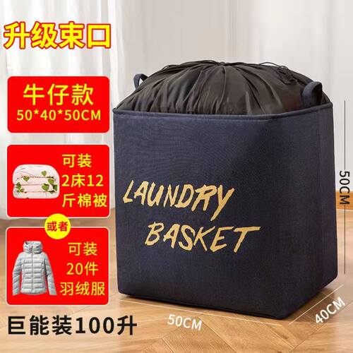 folding large size dirty clothes fabric basket laundry box