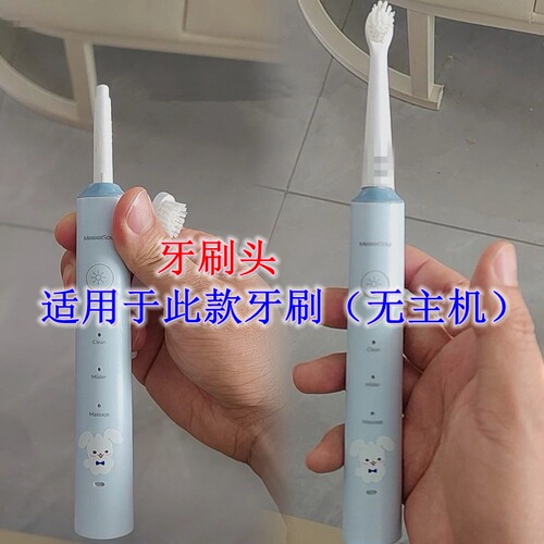 （原厂）电动牙刷头适配于米狗meeegou儿童MX618代软毛塑料轴替换