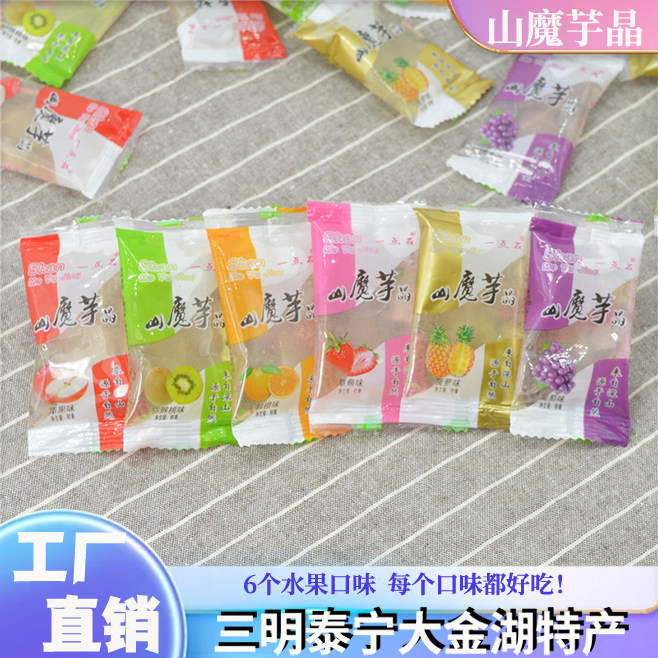 三明泰宁一点石山魔芋晶果味果冻魔芋零食蒟蒻果冻散装果冻布丁