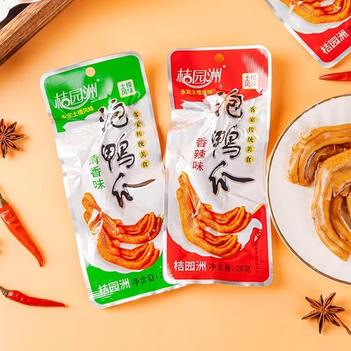 桔园洲龙岩下洋土楼酸辣泡鸭爪