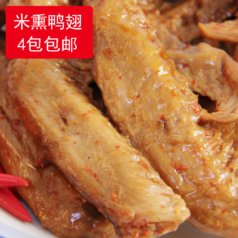 三明市场香辣米熏鸭翅膀福建沙县特产熏味林玉兰熏鸭翅5只装