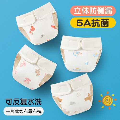 纯棉防水5A抗菌防漏隔尿裤
