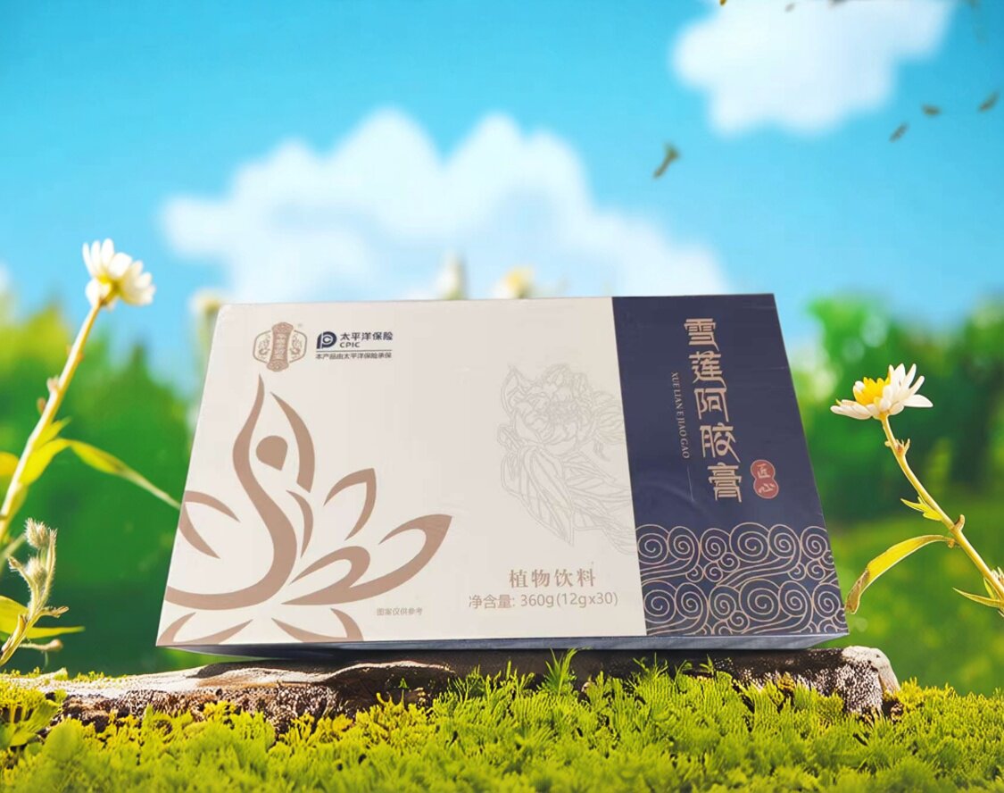 华膳帝药堂雪莲阿胶膏植物萃取正品保障包邮
