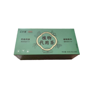 幻纤颜植物代用茶植物草本精心调配药食同源植物萃取正品