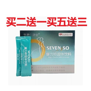 【顺丰包邮】亨德仁源堂魔力粉固体饮料乳糖益生菌低聚果糖正品