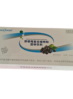 AOYAN SO野樱莓复合植物粉益生元固萃取精华正品包邮