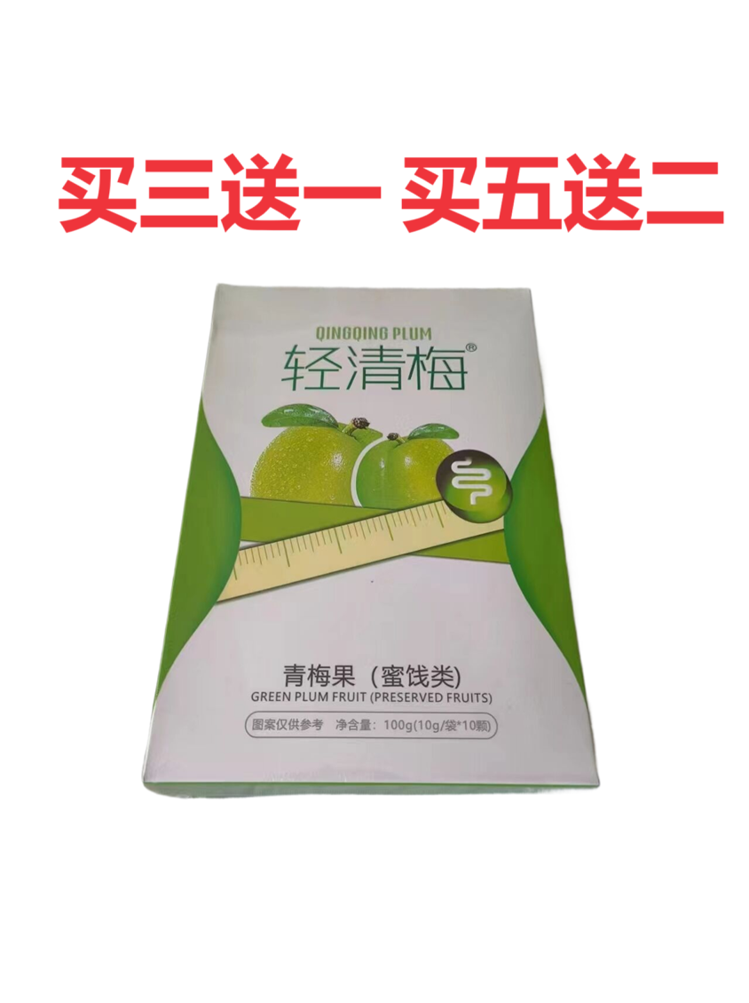 轻清梅酵素青梅包装青梅低聚木糖合果蔬酵素粉酵母提取物