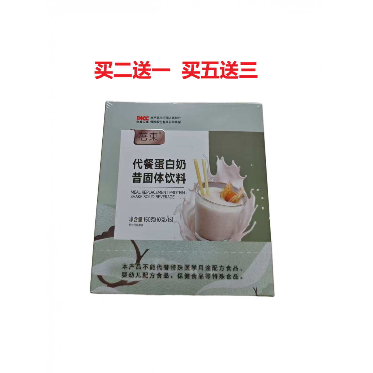 蓓束代餐蛋白奶昔大豆分离蛋白芒