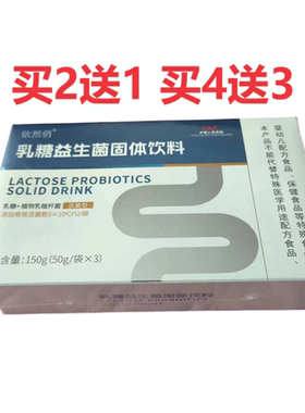 依然俏乳糖益生菌gulu饮料