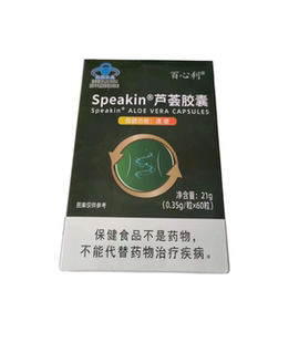 百心利芦荟软胶囊芦荟全叶冻干粉库拉索芦荟粉植物萃取草本汉方正
