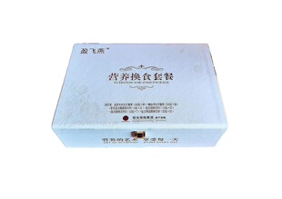 保障 盈飞燕蓝宝营养换食套餐草本汉方俏俪人苗方世家朵朵姿正品