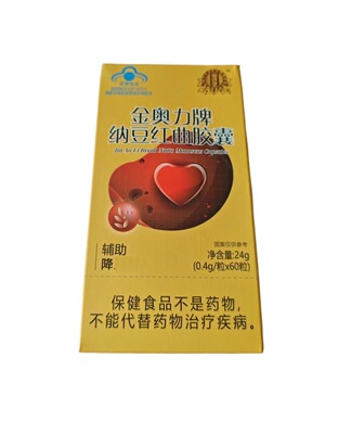 加济堂金奥力牌纳豆红曲胶囊植物