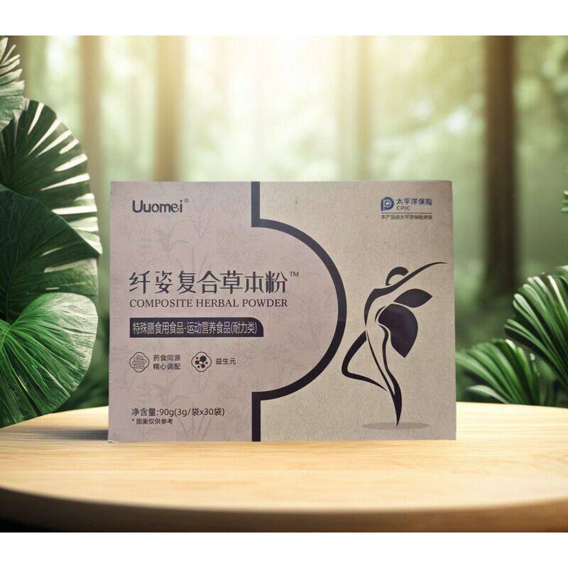 Uuomei纤姿复合草本粉果蔬植物酵素粉鼠李糖乳杆菌草本汉方正品