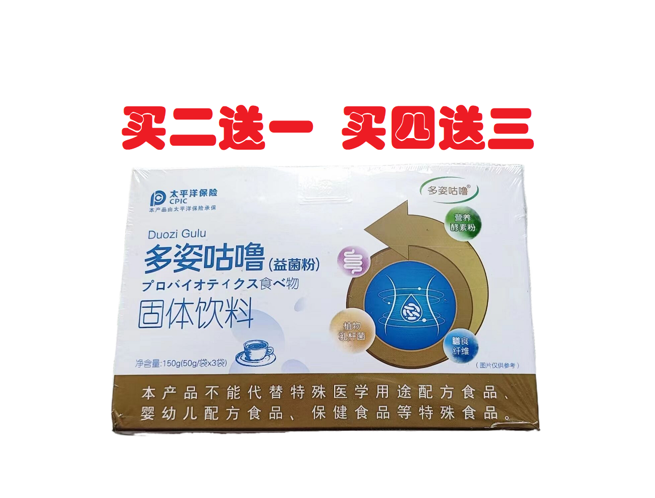 多姿咕噜益菌食品乳糖咕噜瘦低聚木糖酵母提取物正品保障,保健食品/膳食营养补充食品,益生菌,淘宝优惠券,粉丝福利购,淘宝优惠卷