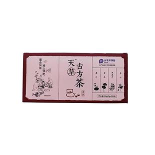 天草古方茶植物代用药食同源普洱茶决明子荷叶植物萃取正品