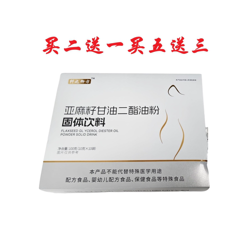 纤之御方亚麻籽甘油二酯油粉
