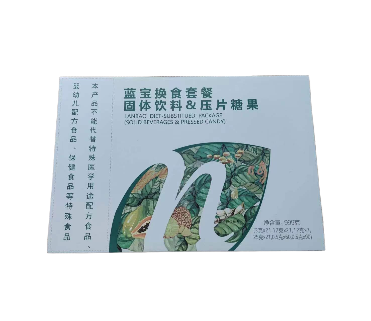 绿瘦蓝宝全营养换食营养餐固体饮料草本汉方植物萃取官网正品
