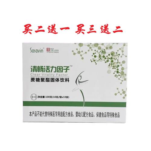 sasavin清畅活力因子果蔬植物