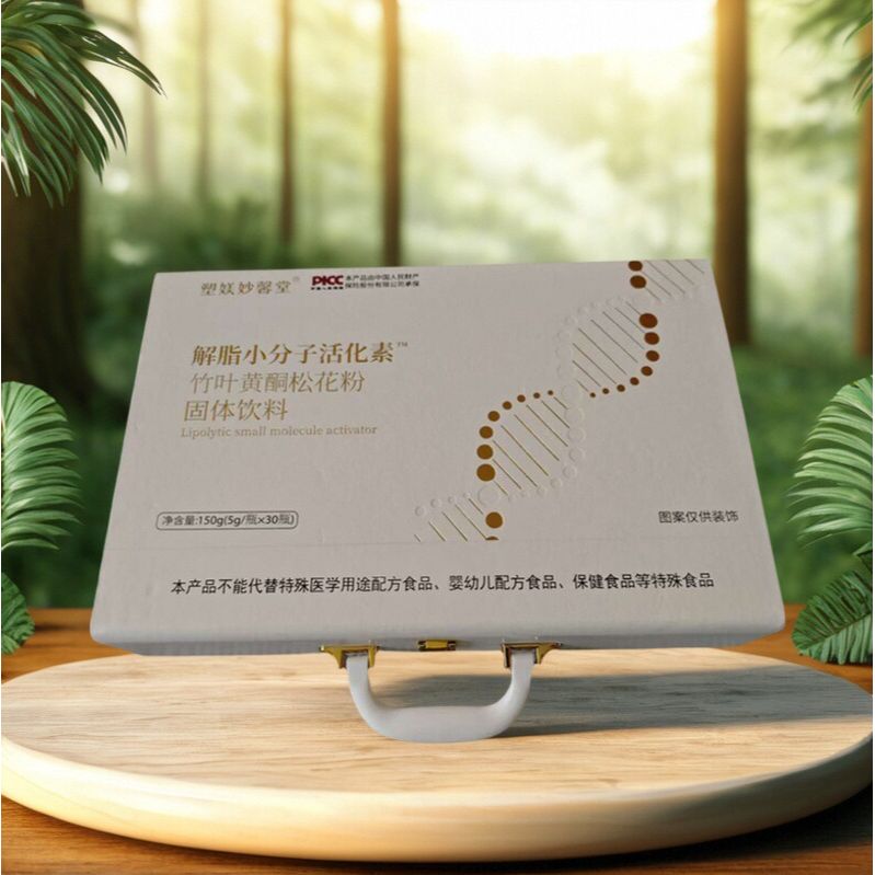 塑媄妙馨堂解脂小分子活化素竹叶黄酮松花粉植物萃取正品保障包邮