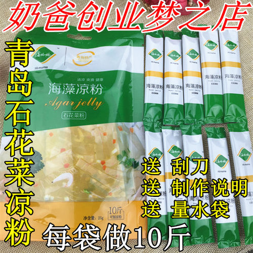凉粉海妈妈海藻粉青岛手工龙须菜