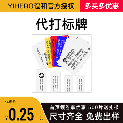 代打印电缆标牌塑料定做