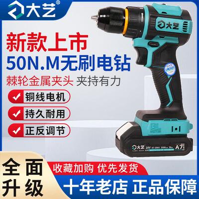 新款大艺A7-3302G充电钻原装20V无刷锂电钻多功能电动螺丝刀