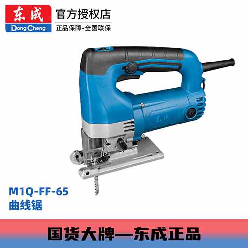 东成电动工具大功率可调速式木材