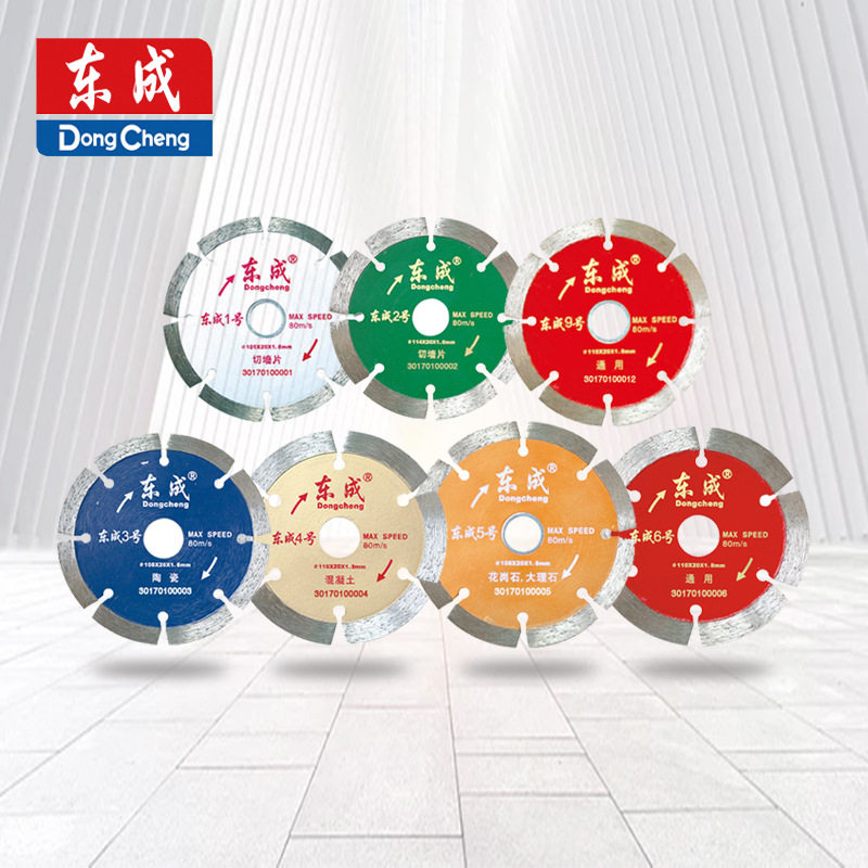 东成切割片 石材混凝土瓷砖切割片大理石超强切割锯片云石切割片,珠宝/钻石/翡翠,裸石,淘宝优惠券,粉丝福利购,淘宝优惠卷