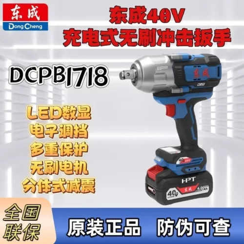 东成正品40V无刷大扭力冲击扳手