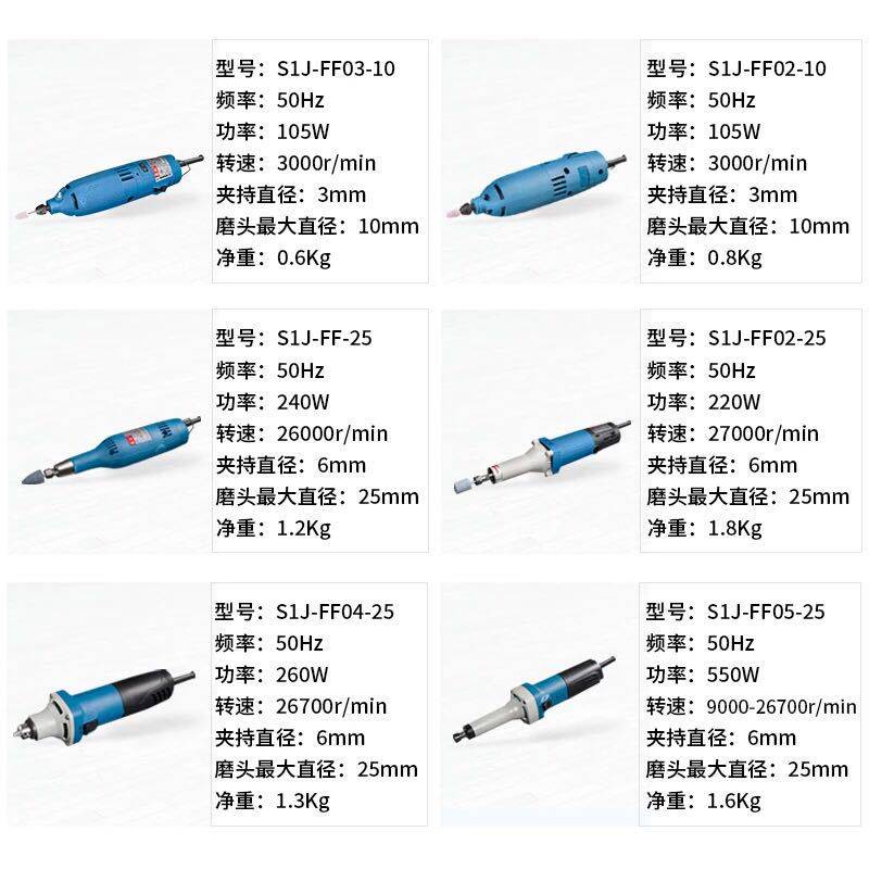 东成直磨机内磨机磨具抛光电磨头小型雕刻打磨切割东城电动工具