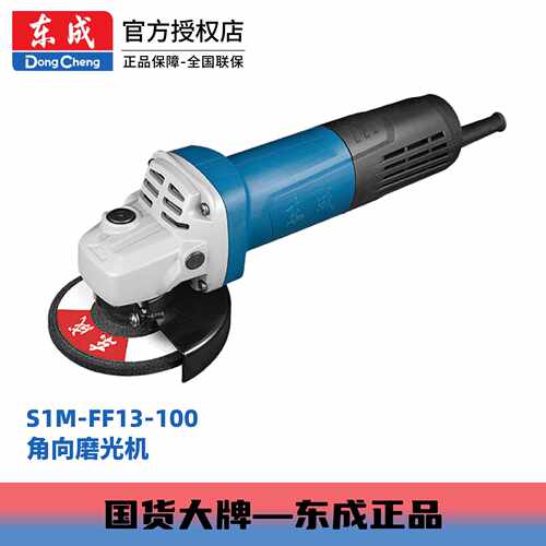 东成820W自停细手柄双重绝缘有