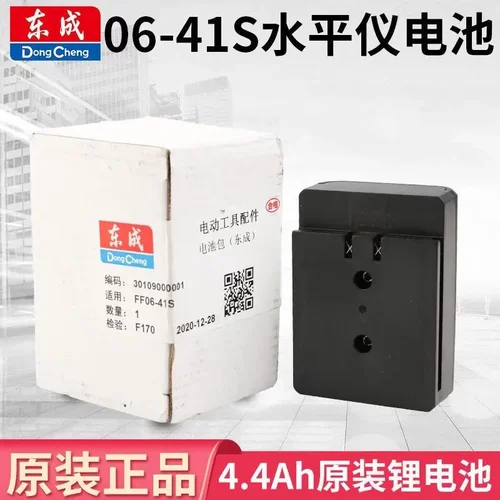 东成绿光水平仪锂电池FF06-11S/