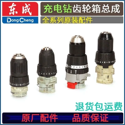 东成1603/205003040506-132055