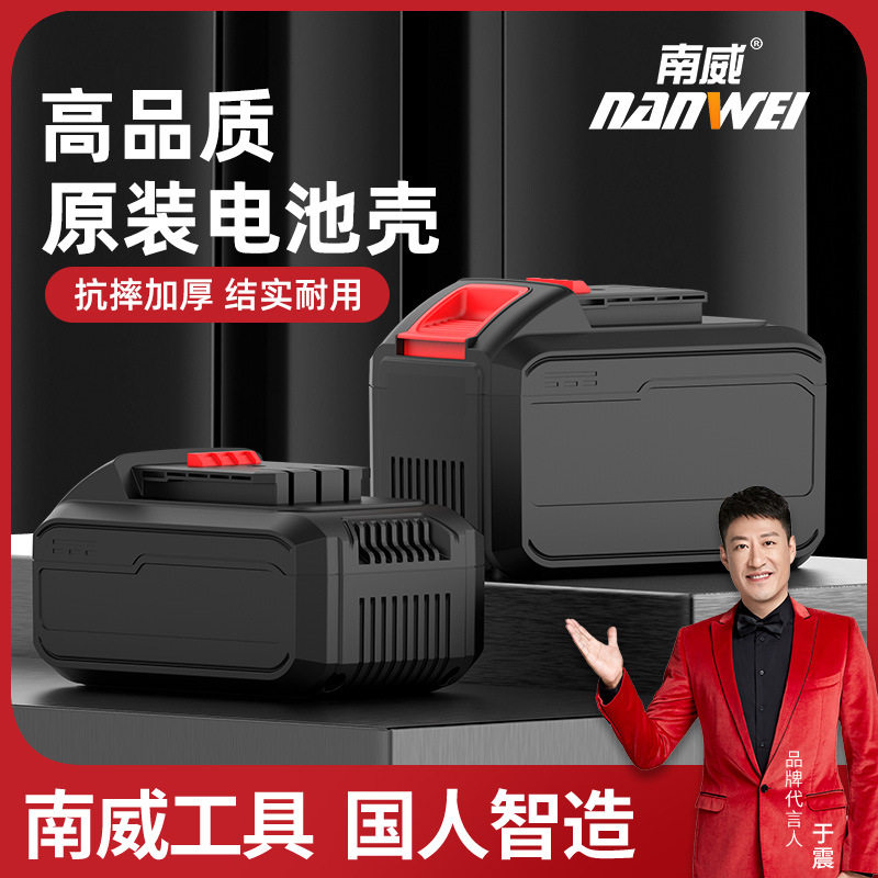 南威电池壳原装配件角磨机电扳手图片