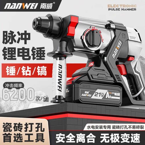 南威无刷充电式电锤电镐重型