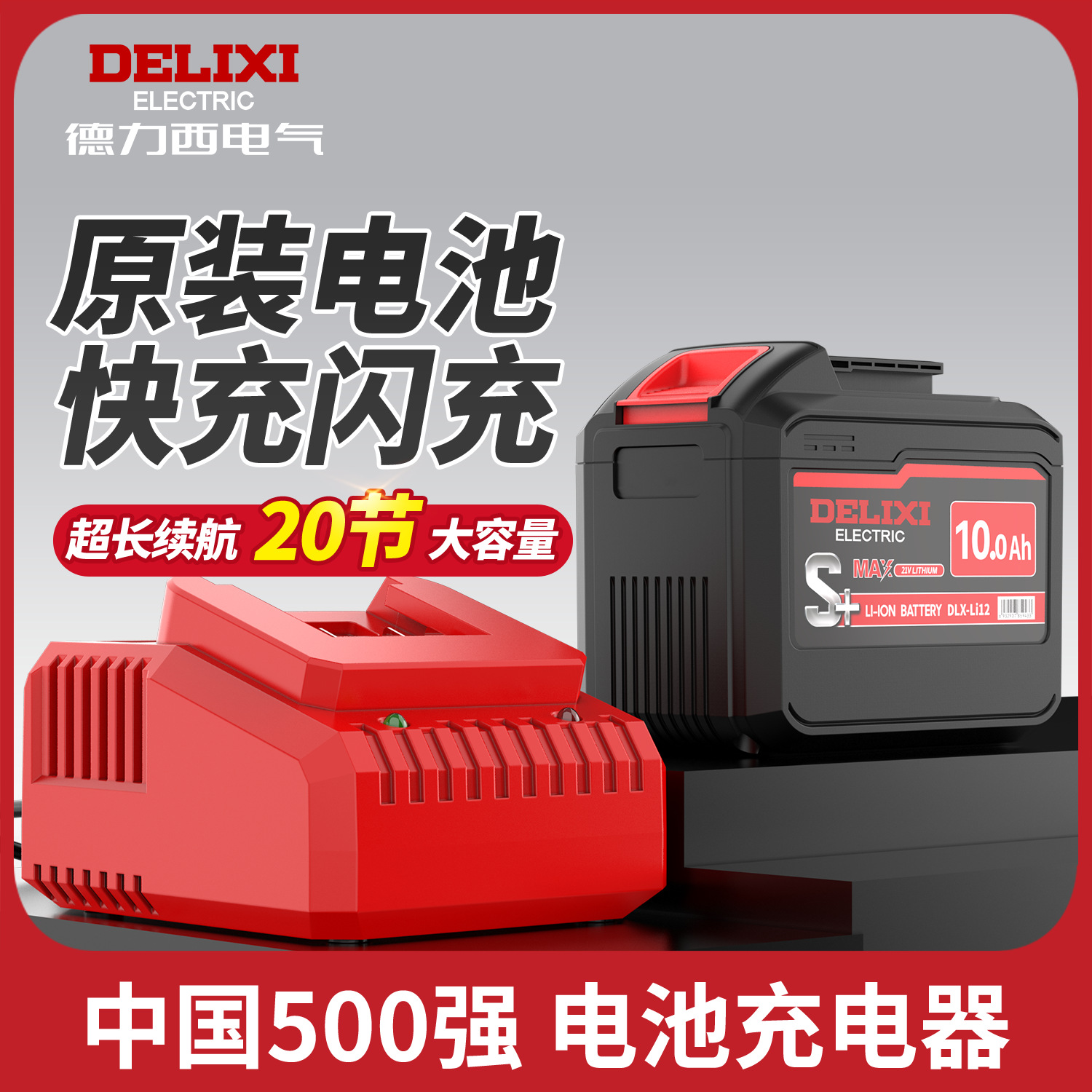 德力西锂电池电锤手电钻冲击钻