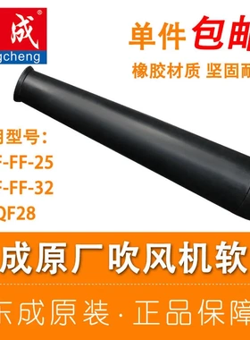 东成原厂吹风机软管Q1F-FF-25/32原装配件DCQF28集风聚风延长管