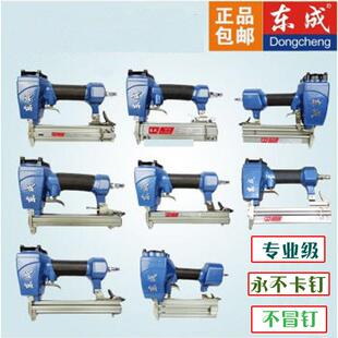 东成钉枪气枪1013J/422J/1022J码钉枪沙发长家具厂东城钉枪