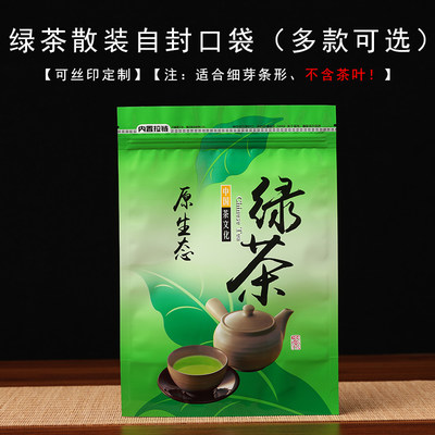 绿茶包装袋半斤一斤装可小量加印