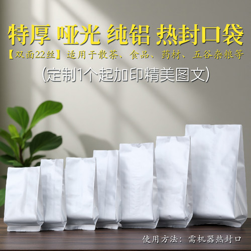 加厚纯铝内袋一个起加印图文logo