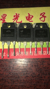 原装拆机 D13009K TO-3P 国产大体积13009 开关电源三极管 测量好