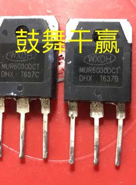 MUR6030DCT  60A 300V 电焊机专用整流管 质量保证 测好发货