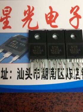 〖星光电子〗电源模块电源模块 STRW6556A STR-W6556A