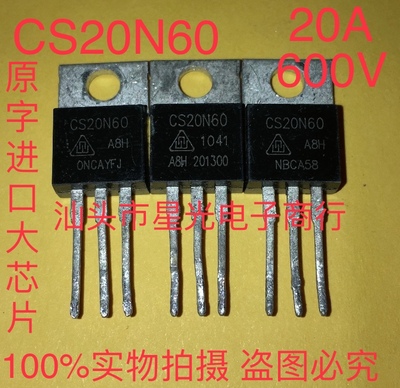 原装拆机 CS20N60 PY20N65H 20A600V MOS场效应管 铁头TO-220